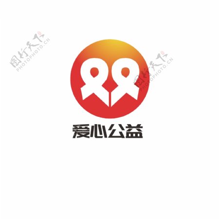 爱心公益logo设计