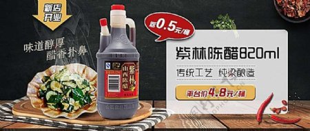 淘宝天猫副食品促销banner