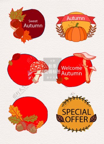 手绘秋季促销标签素材