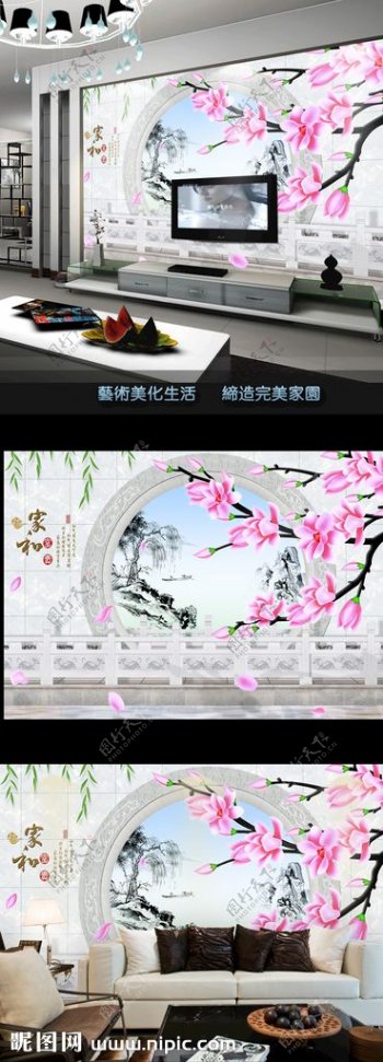 新中式玉兰花鸟古典电视背景墙