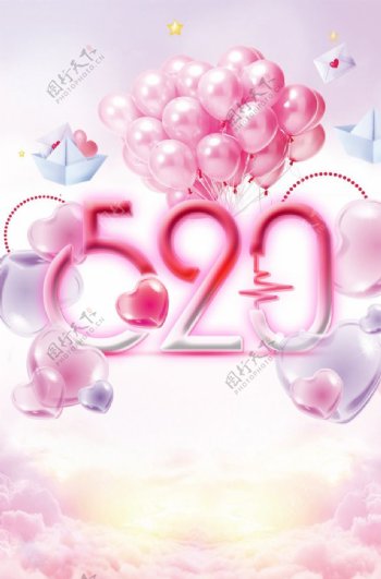 粉色清新520情人节背景
