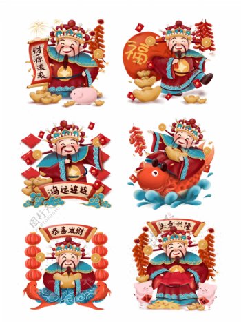 财神到祝福新年春节贺岁红色喜庆配图插画可商用元素