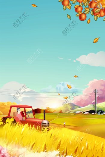 麦田丰收季农场海报背景素材