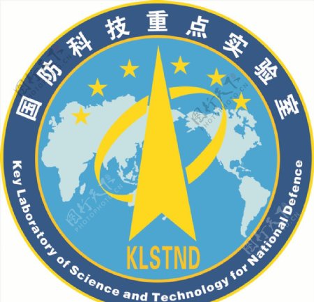 国防科技重点实验室标志logo
