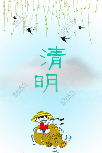 清明节节日海报