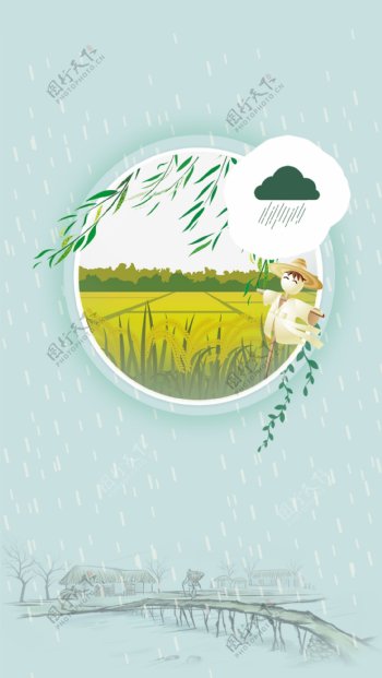 谷雨农历节气海报设计