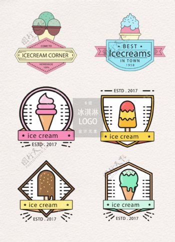 冰淇淋店logo素材