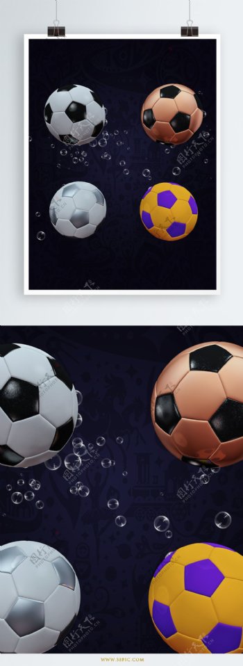 世界杯足球高清写实球体元素