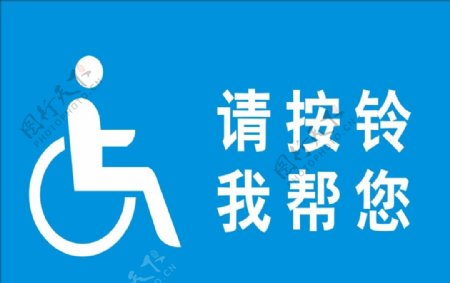 残疾人厕所标语