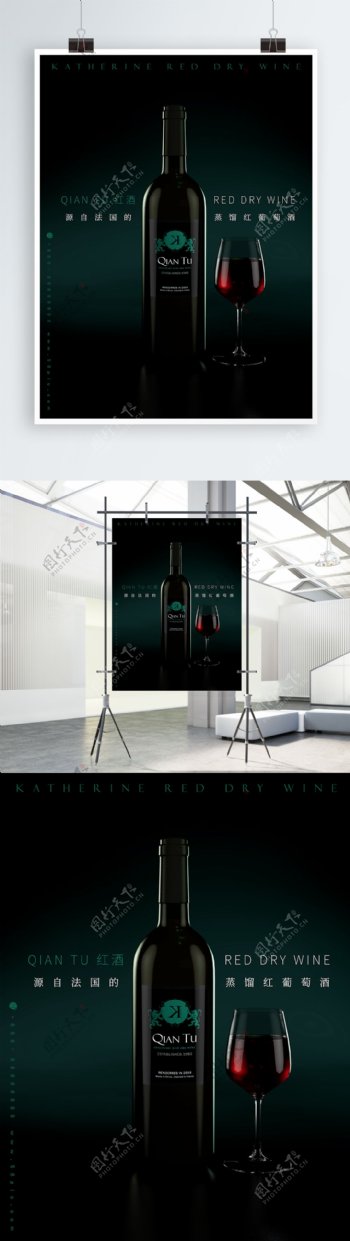 原创C4D葡萄酒水晶杯高端大气商业海报