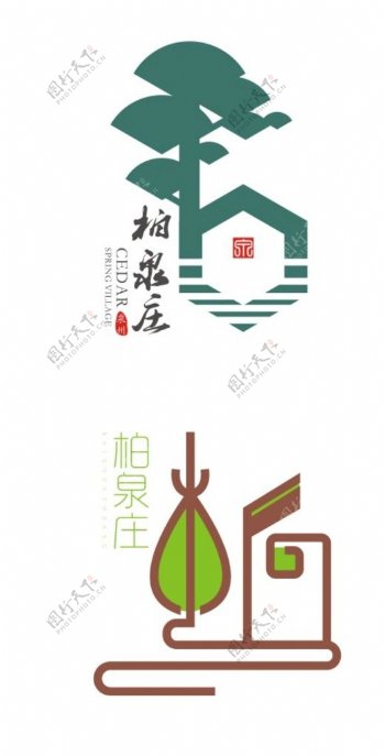 休闲养生山庄logo