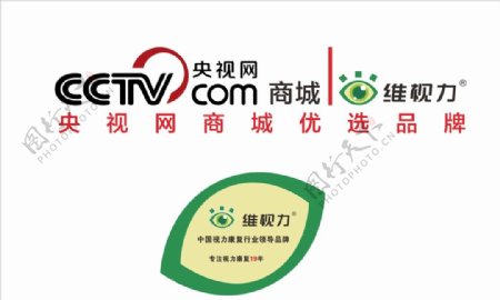 CCTV央视网商城维视力