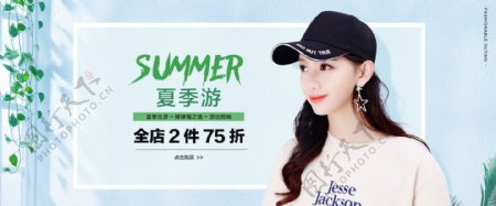 棒球帽海报夏季轮播banner