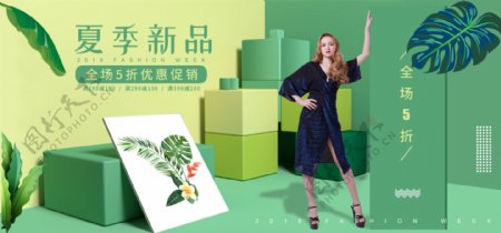 小清新绿色立体夏季新品新风尚服装促销海报