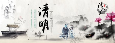 清明节传统节日中国风海报banner