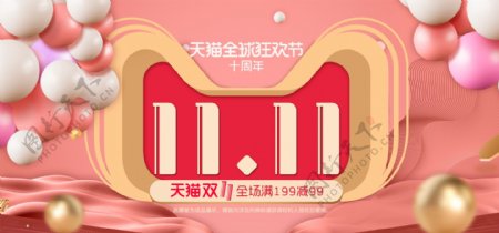 小清新双11美妆化妆品促销海报