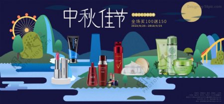 中秋节促销活动化妆品紫色手绘banner