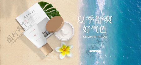 夏季促销活动沙滩海浪暑假放假蓝色海滩海报