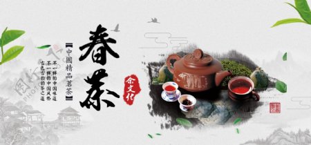 茶banner山绿叶飞鸟中国风茶壶杯