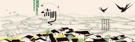 清明节中国风淘宝海报
