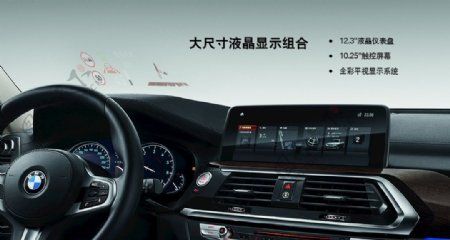 屏幕全新BMWX3