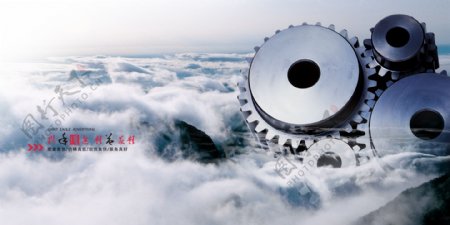 机械齿轮大气云层海报