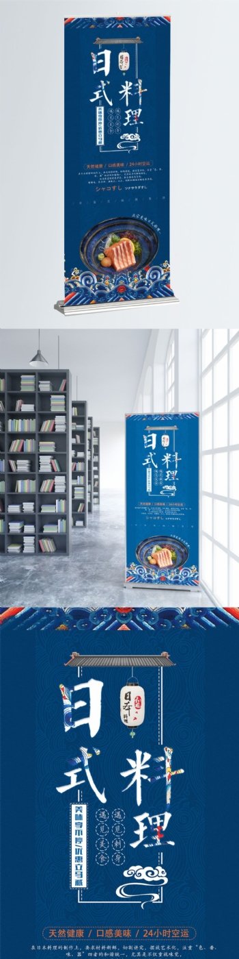 蓝色日式料理美食宣传促销展架设计