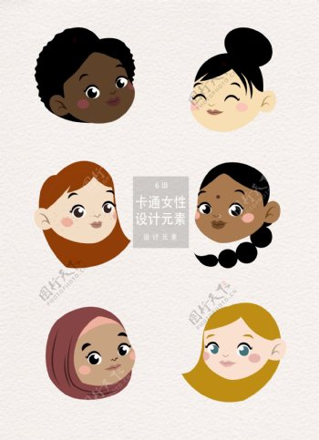 卡通各国女性头像设计元素