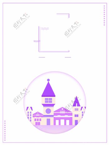 清新紫色城堡广告背景