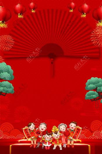 红色扇子新春元旦红色传统节日广告背景