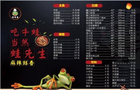火锅菜牌菜单