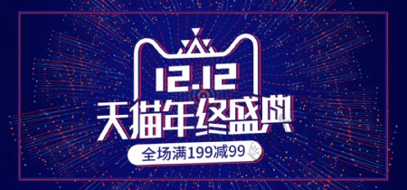 蓝色双十二促销抖音风科技banner