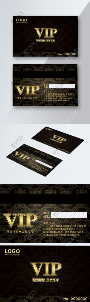 黑色欧式花纹简约西装服装店VIP会员卡