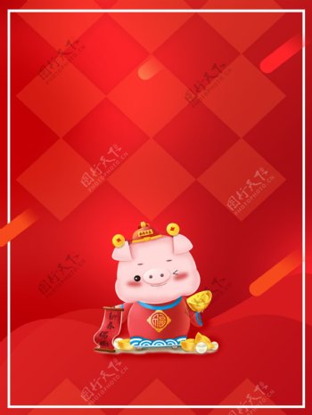 2019猪年快乐背景设计
