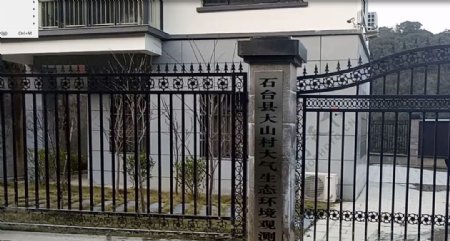 石台县大山大气生态环境监测站
