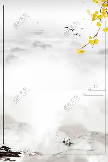 水墨中国风重阳节背景素材