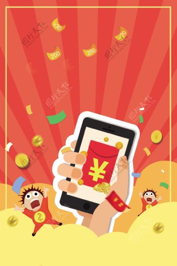 2019猪年春节手机红包背景