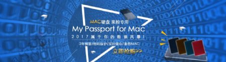MAC硬盘banner
