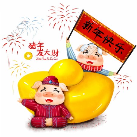 原创手绘2019新年春节喜庆猪年发大财6