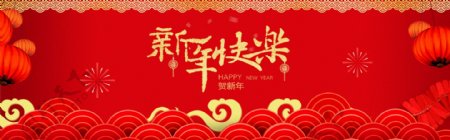 新年快乐红色喜庆海报新春快乐春节