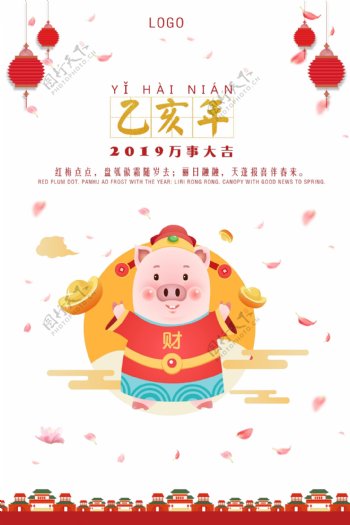 2019年春节乙亥年海报
