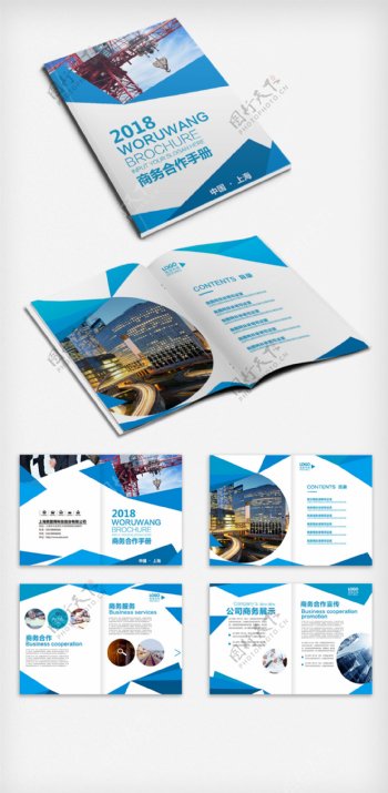 蓝色企业画册整套模板设计素材