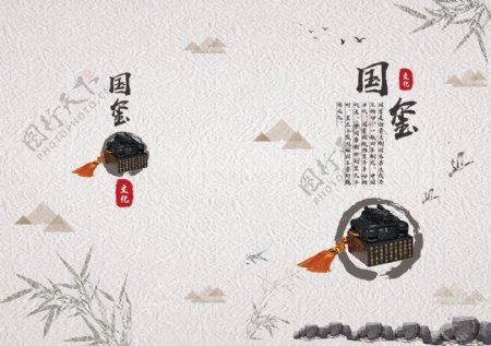 意境中国风国玺文化文物画册封面