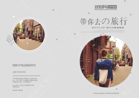 小清新五月旅行旅游宣传封面