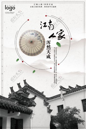 2017江南风景中国风海报