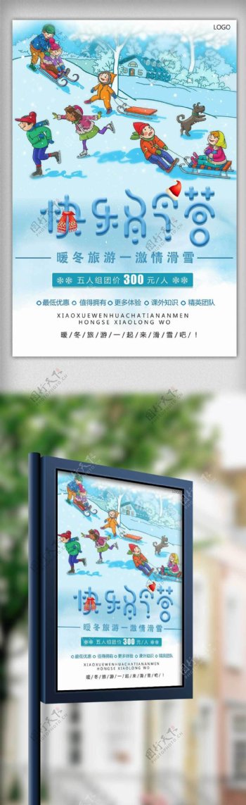 中国风国内旅游宣传展板