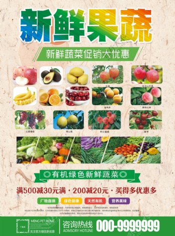 新鲜蔬菜创意宣传单彩页