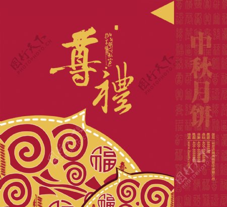 喜庆中国红节日礼品手提袋包装设计