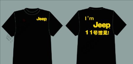jeep车展T恤衣服设计