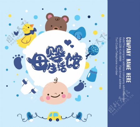 2018蓝色卡通母婴生活馆手提袋设计